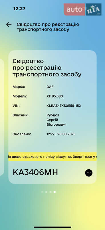 Грузовой фургон DAF XF 95 2002 в Смеле фото 13 Грузовой фургон DAF XF 95 2002 в Смеле