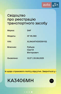 Грузовой фургон DAF XF 95 2002 в 