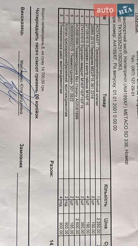 Зерновоз DAF XF 95 2005 в Броварах