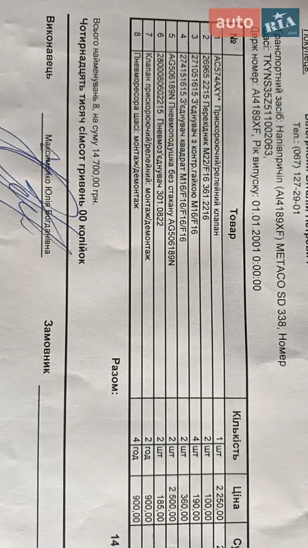 Зерновоз DAF XF 95 2005 в Броварах документ