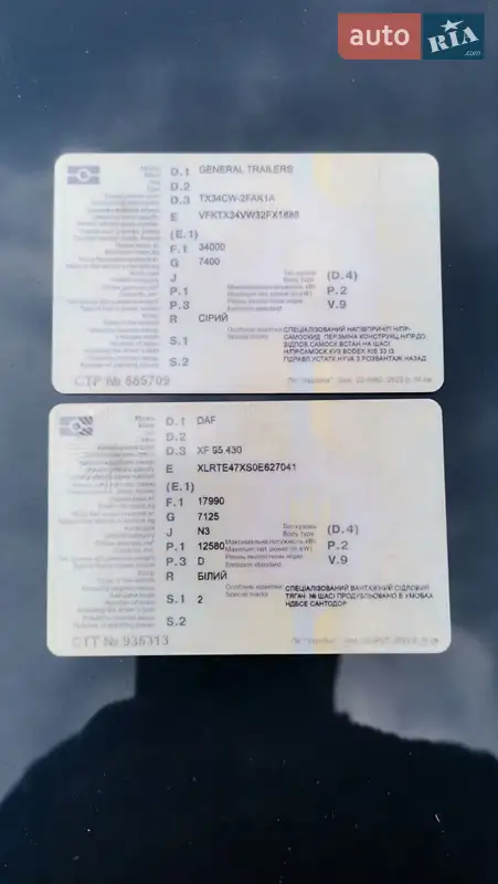 Зерновоз DAF XF 95 2003 в Виннице документ 2 фото Зерновоз DAF XF 95 2003 в Виннице документ