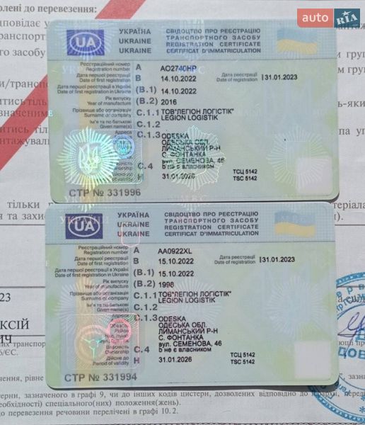 Цистерна DAF XF 2016 в Одессе