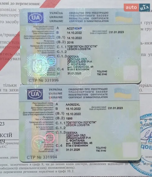 Цистерна DAF XF 2016 в Одессе документ