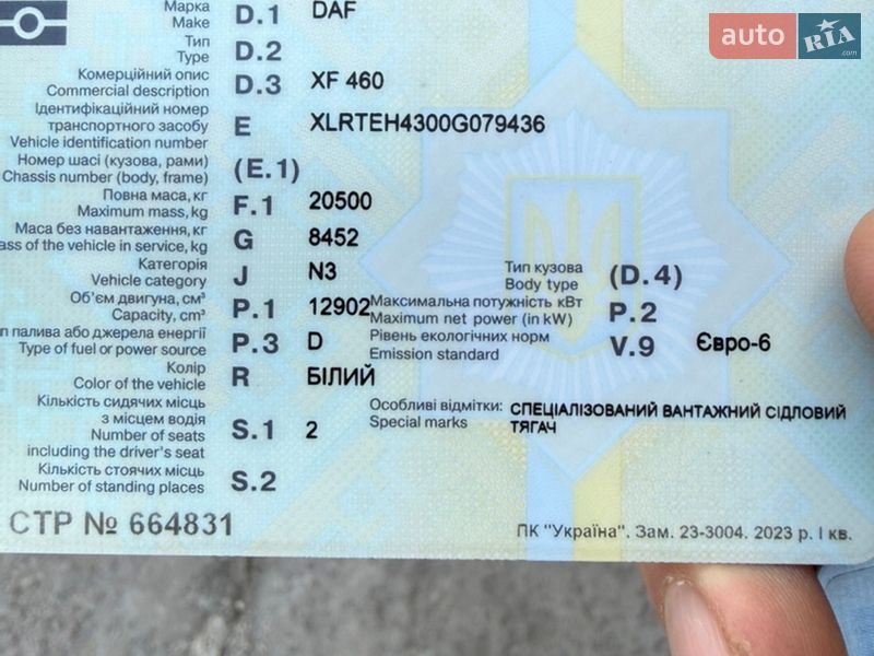 Тягач DAF XF 2015 в Дніпрі