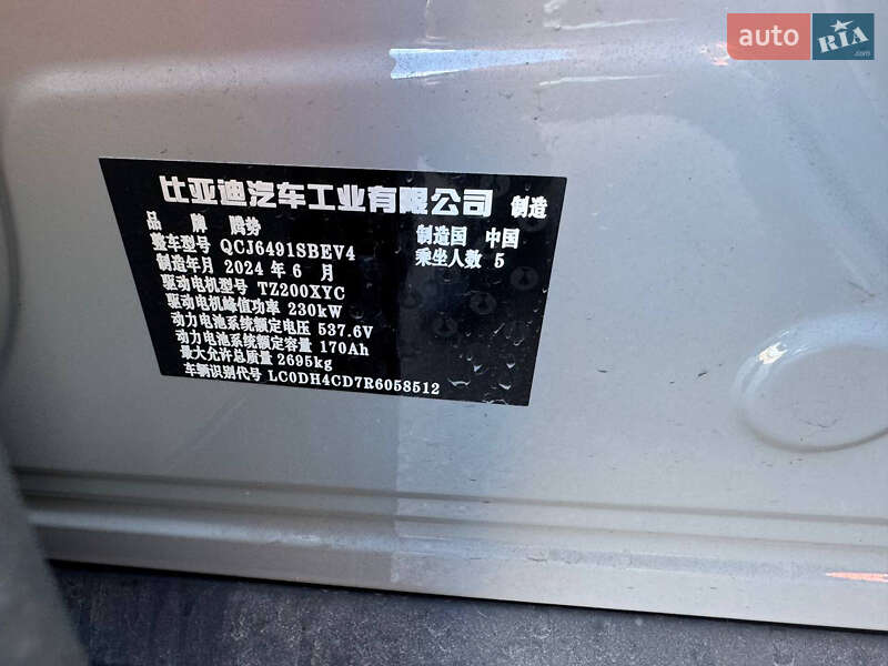 Внедорожник / Кроссовер Denza N7 2024 в Львове фото 2 Внедорожник / Кроссовер Denza N7 2024 в Львове