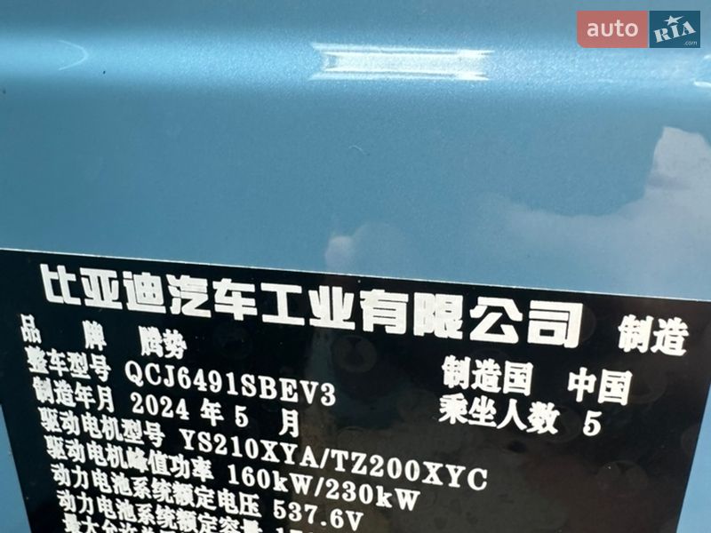 Внедорожник / Кроссовер Denza N7 2024 в Николаеве фото 53 Внедорожник / Кроссовер Denza N7 2024 в Николаеве