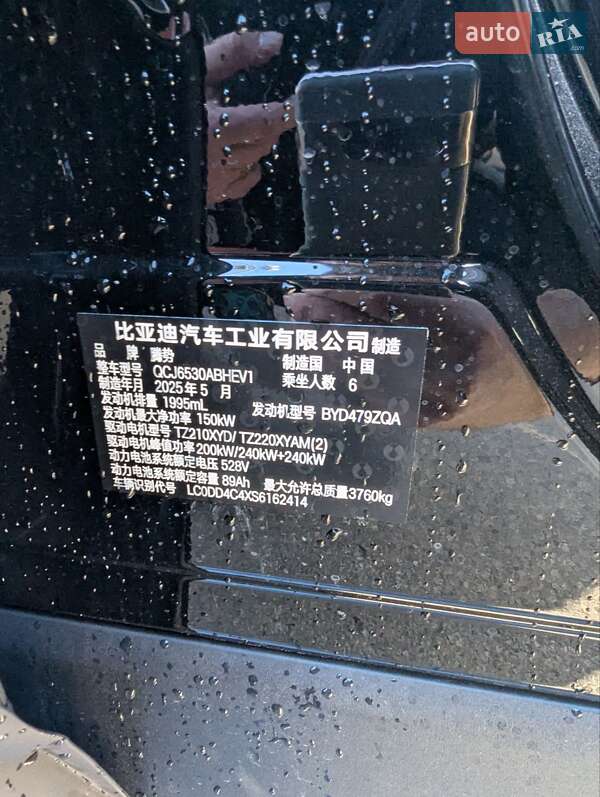 Позашляховик / Кросовер Denza N9 2025 в Львові