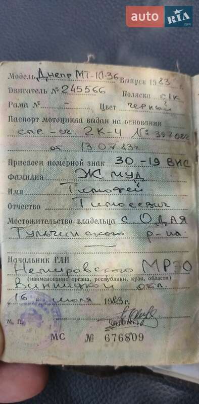 Мотоцикл Без обтекателей (Naked bike) Днепр (КМЗ) 10-36 1983 в Киеве фото 6 Мотоцикл Без обтекателей (Naked bike) Днепр (КМЗ) 10-36 1983 в Киеве