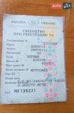 Мотоцикл Кастом Днепр (КМЗ) Днепр-11 1989 в Одессе