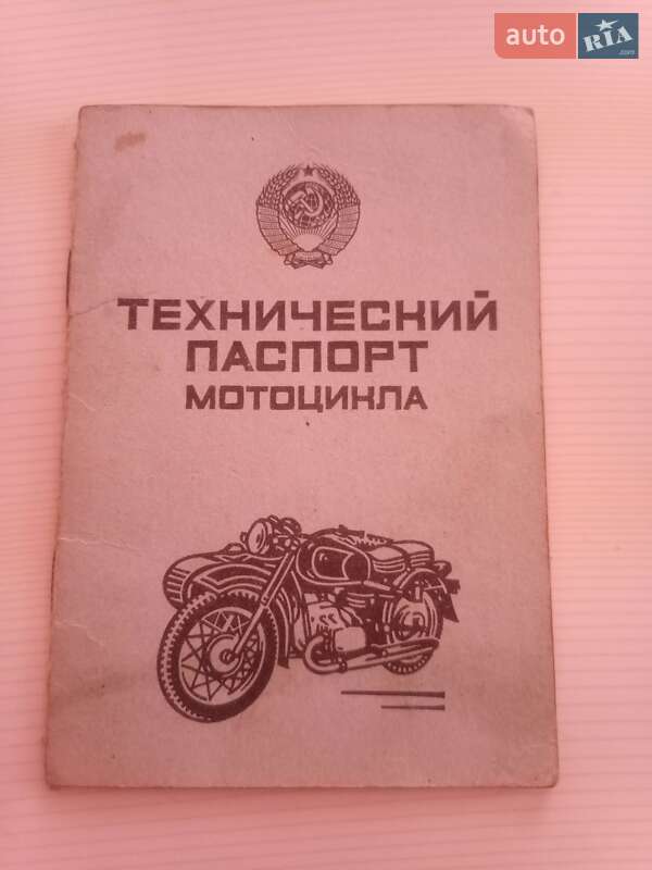 Вантажні моторолери, мотоцикли, скутери, мопеди Днепр (КМЗ) Днепр-11 1992 в Кролевці