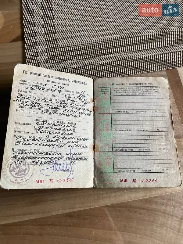 Мотоцикл з коляскою Днепр (КМЗ) К 750 1970 в Вінниці документ