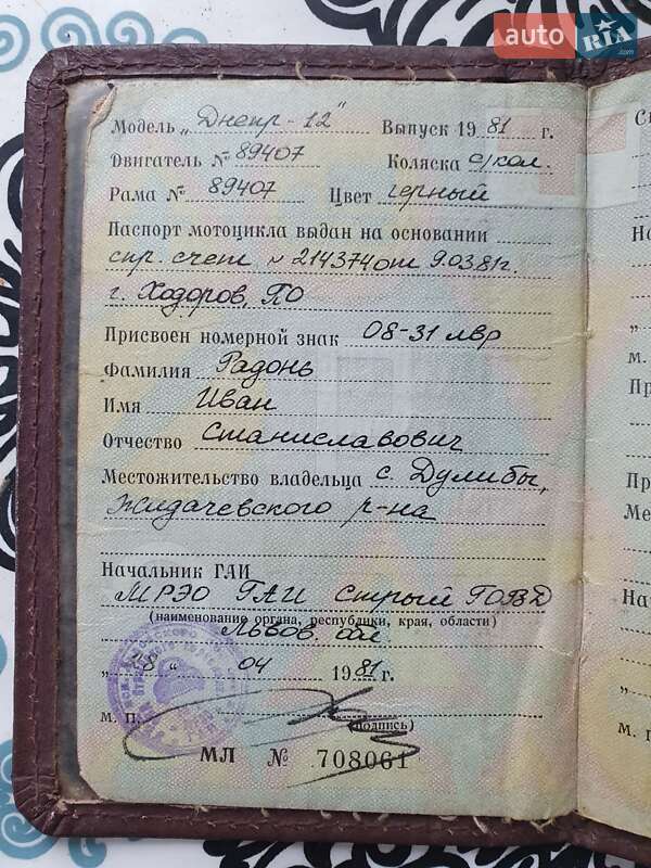 Мотоцикл Классік Днепр (КМЗ) К 750 1970 в Новому Розділі