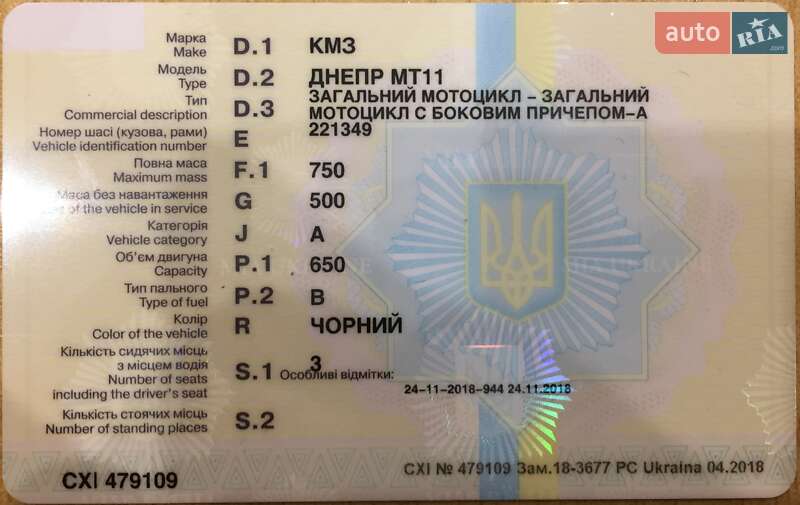 Боббер Дніпро (КМЗ) МТ-11 1987 в Черкасах