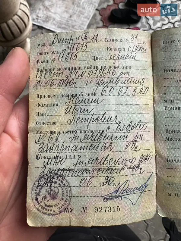 Мотоцикл с коляской Днепр (КМЗ) МТ 1981 в 