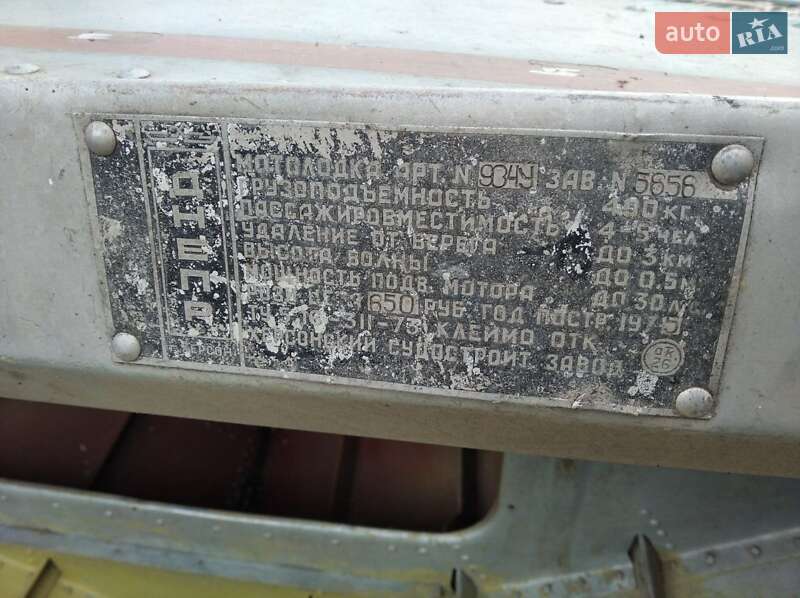Катер Днепр 2 1978 в Запоріжжі