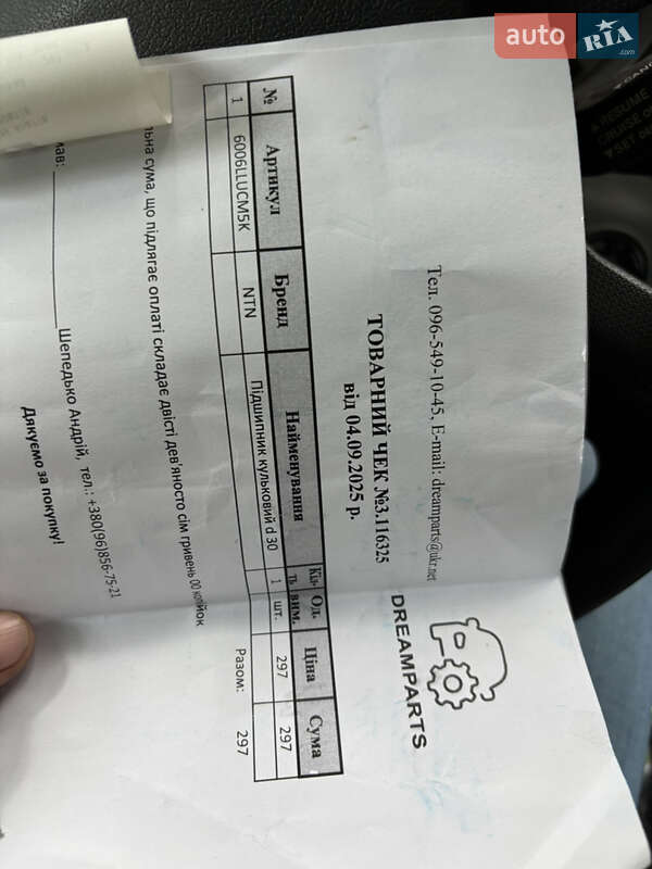 Седан Dodge Avenger 2008 в Запоріжжі