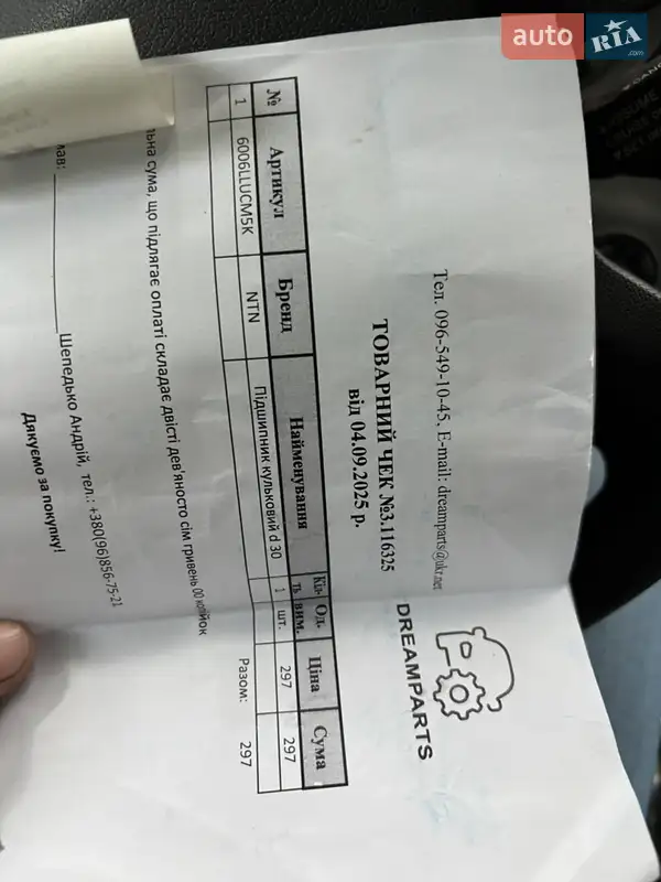 Седан Dodge Avenger 2008 в Запоріжжі документ