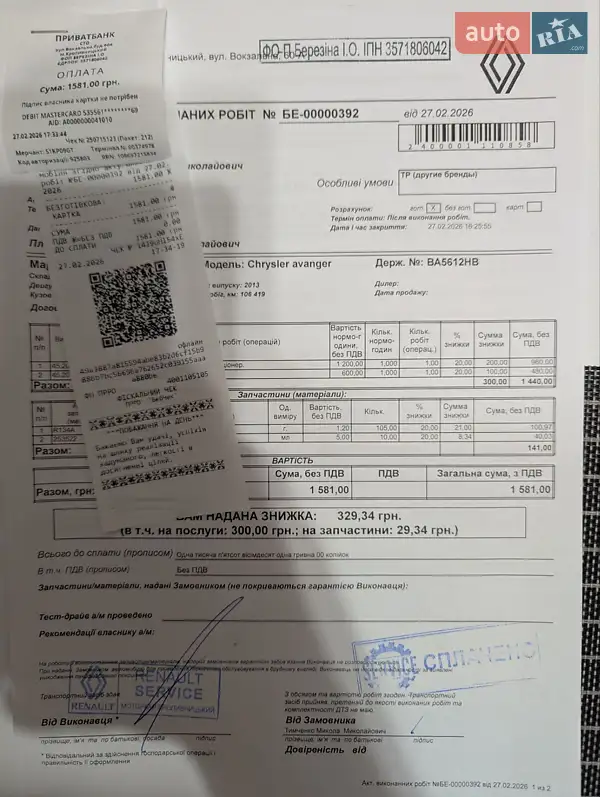 Седан Dodge Avenger 2013 в Кропивницком документ