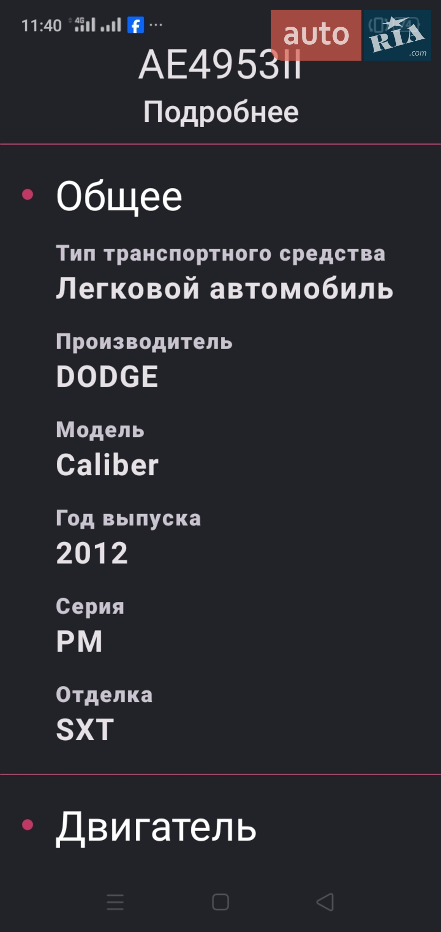 2011 Dodge Caliber - мініатюра 12