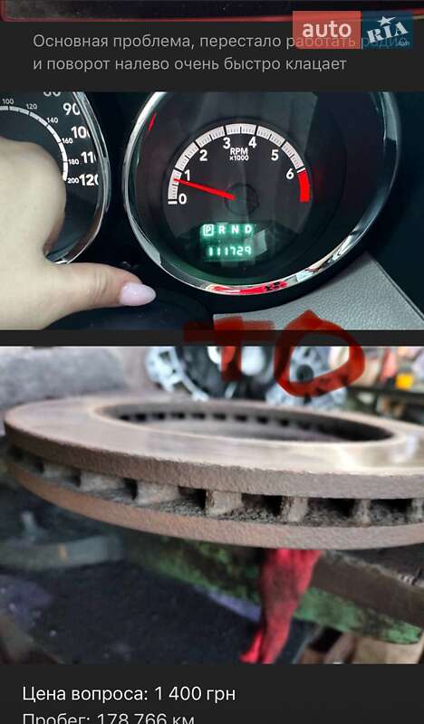 Позашляховик / Кросовер Dodge Caliber 2011 в Новомосковську фото 33 Позашляховик / Кросовер Dodge Caliber 2011 в Новомосковську