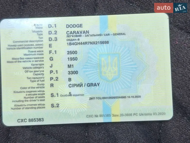 Минивэн Dodge Caravan 1992 в Николаеве документ