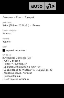 Купе Dodge Challenger 2018 в Виннице