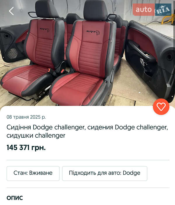 Купе Dodge Challenger 2017 в Львові