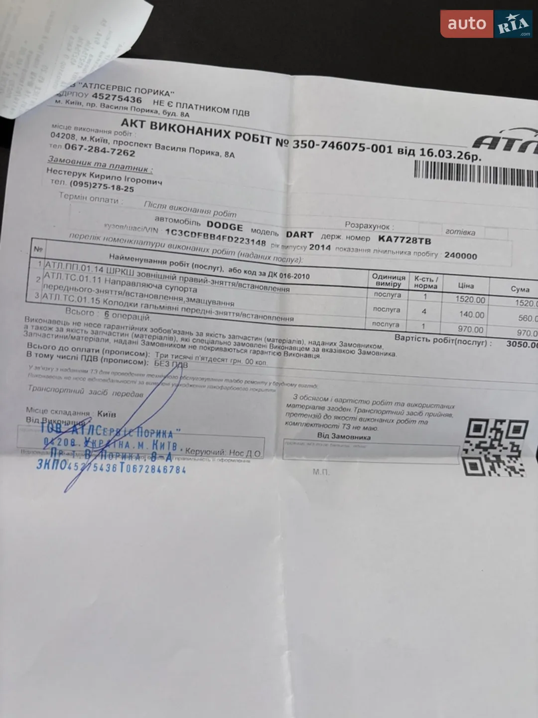 2014 Dodge Dart - мініатюра 31