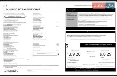 Позашляховик / Кросовер Dodge Durango 2015 в Києві фото 18 Позашляховик / Кросовер Dodge Durango 2015 в Києві