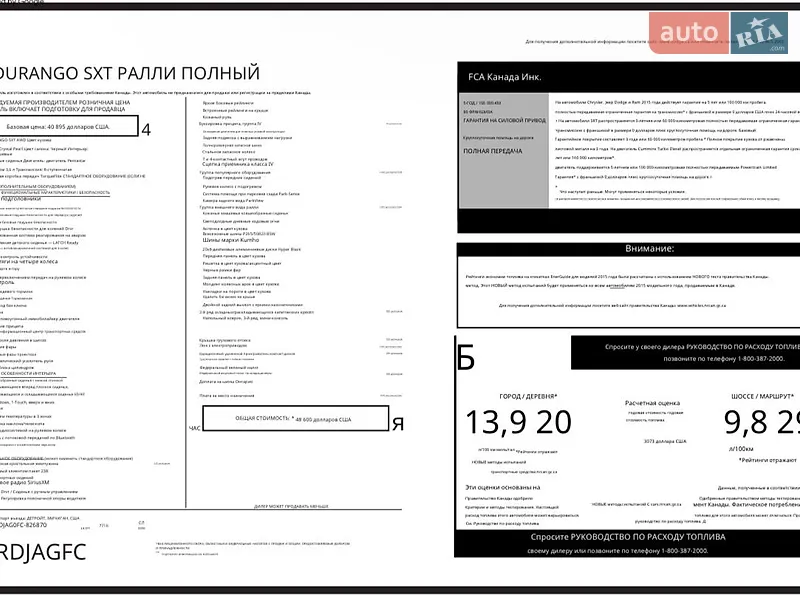 Позашляховик / Кросовер Dodge Durango 2015 в Києві документ 2 фото Позашляховик / Кросовер Dodge Durango 2015 в Києві документ
