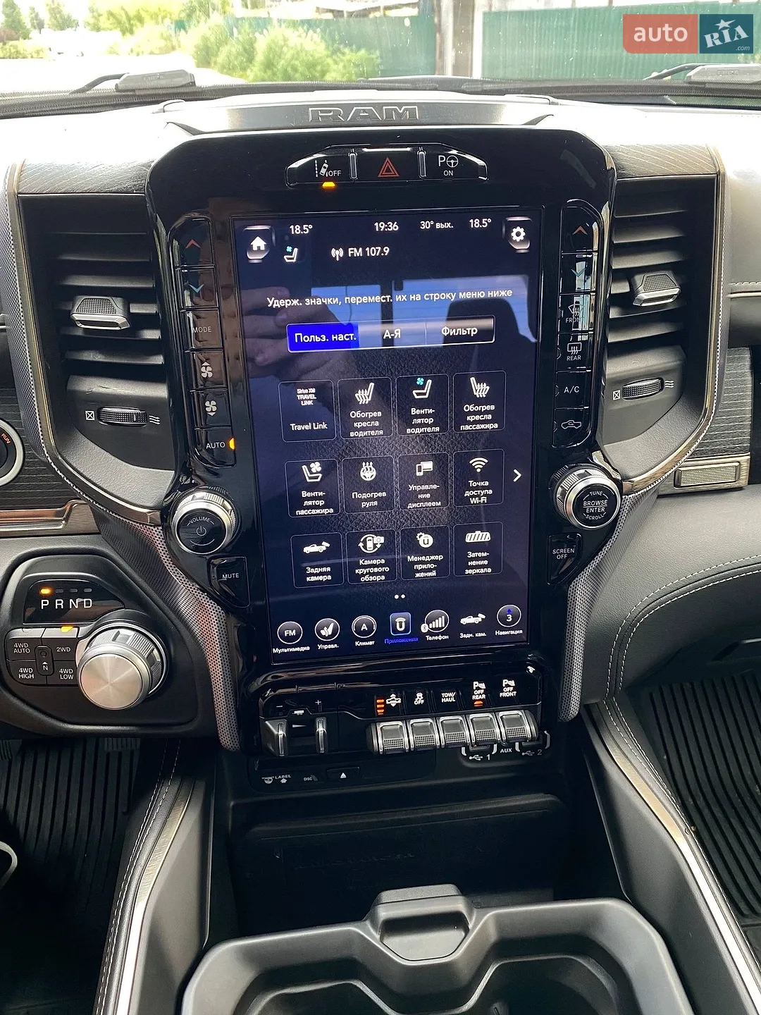2019 Dodge RAM - мініатюра 16