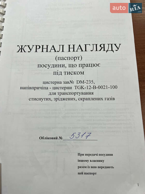 Цистерна полуприцеп Dogumak Sey Mak 2013 в Черкассах