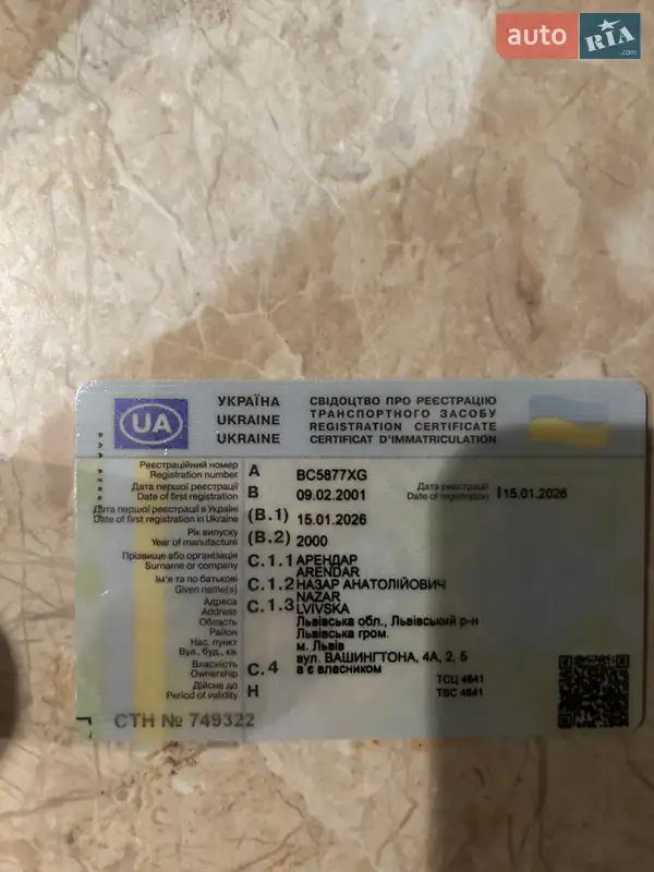 Бортовой полуприцеп Doll D 2000 в Львове документ