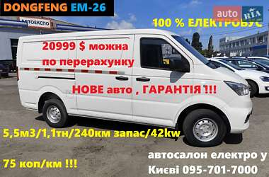 Вантажний фургон Dongfeng EM26 2022 в Києві