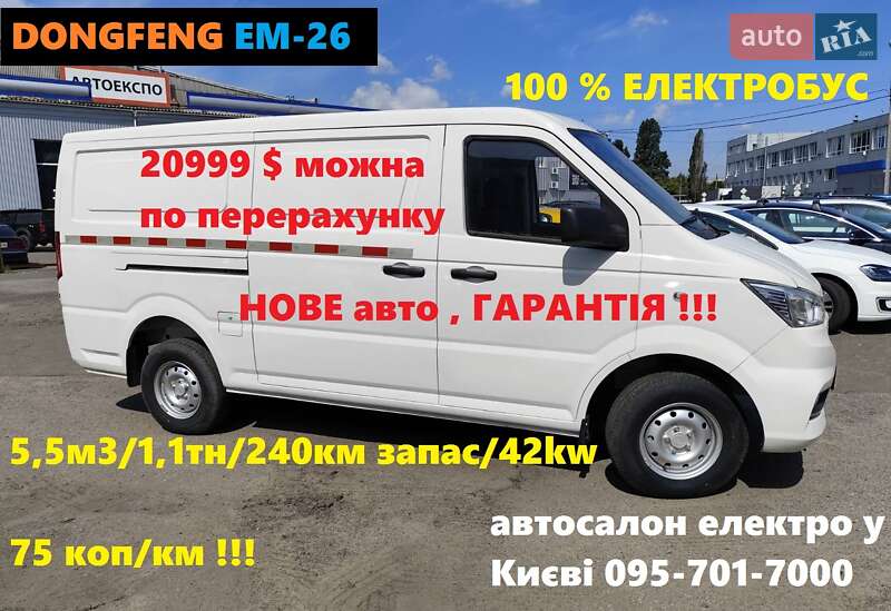 Dongfeng EM26 2022