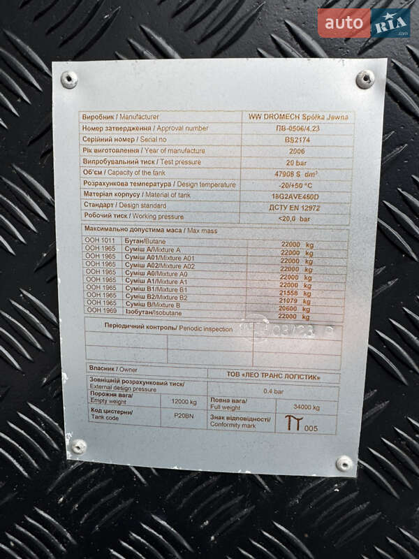 Газовоз Dromech CNG 2008 в Києві