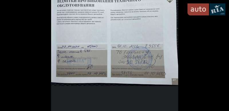 Внедорожник / Кроссовер DS 3 Crossback 2020 в Киеве фото 4 Внедорожник / Кроссовер DS 3 Crossback 2020 в Киеве