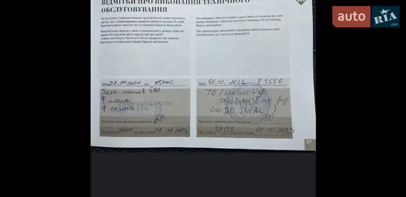 Внедорожник / Кроссовер DS 3 Crossback 2020 в Киеве документ 3 фото Внедорожник / Кроссовер DS 3 Crossback 2020 в Киеве документ