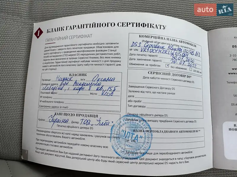 Позашляховик / Кросовер DS 3 Crossback 2020 в Києві документ