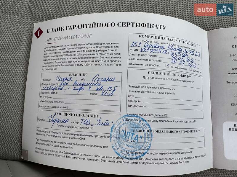 Внедорожник / Кроссовер DS 3 Crossback 2020 в Киеве фото 63 Внедорожник / Кроссовер DS 3 Crossback 2020 в Киеве