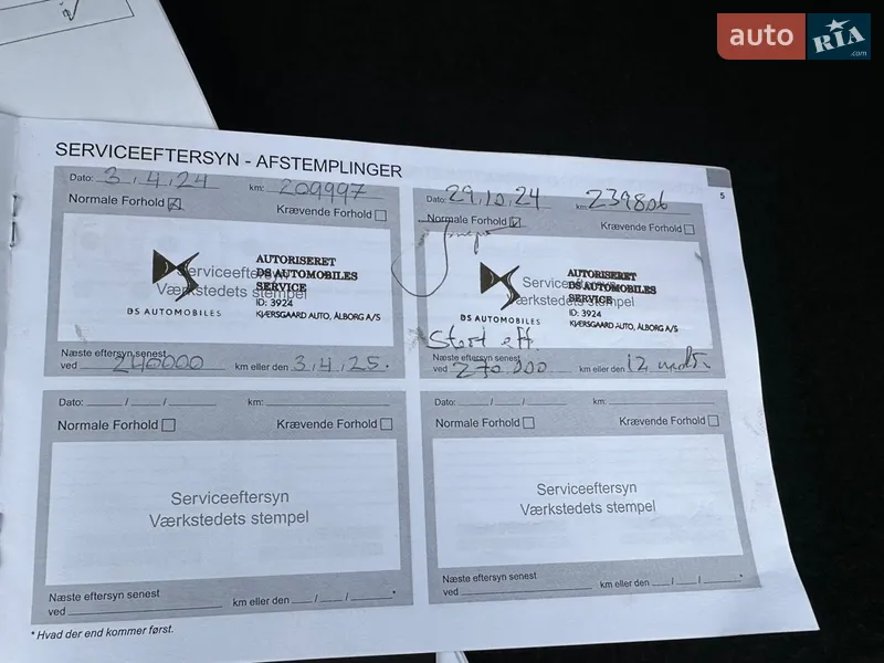 Внедорожник / Кроссовер DS 7 Crossback 2020 в Луцке документ