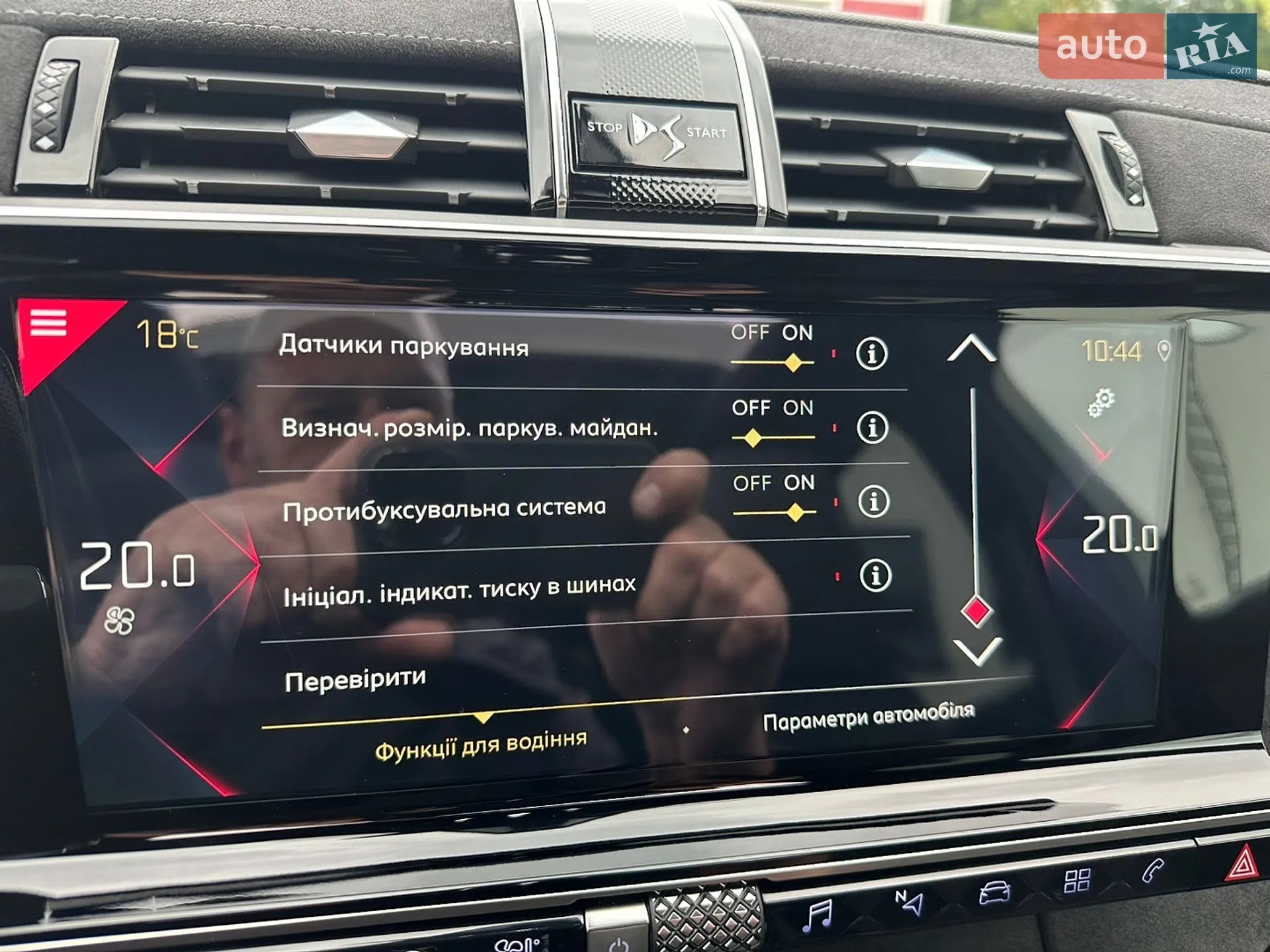 2020 DS 7 Crossback - мініатюра 87
