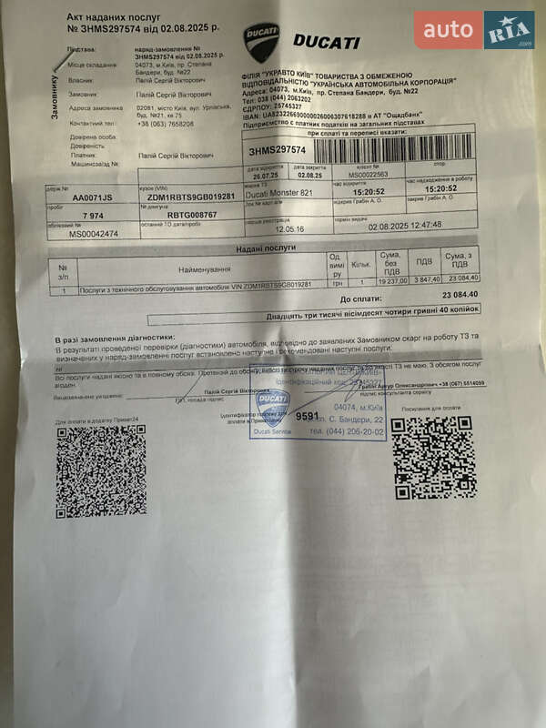 Спортбайк Ducati Monster 821 2016 в Киеве фото 11 Спортбайк Ducati Monster 821 2016 в Киеве