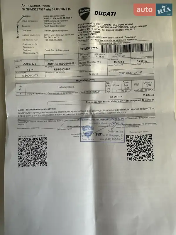 Спортбайк Ducati Monster 821 2016 в Киеве документ 3 фото Спортбайк Ducati Monster 821 2016 в Киеве документ