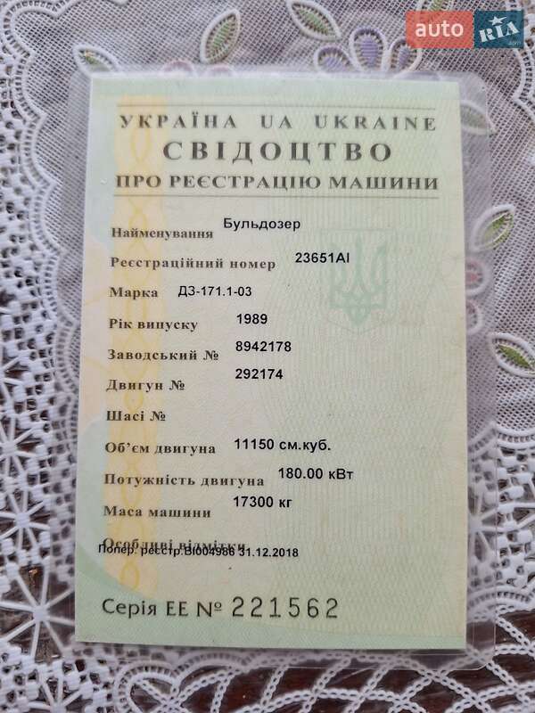 Бульдозер ДЗ 171.1 1989 в Києві