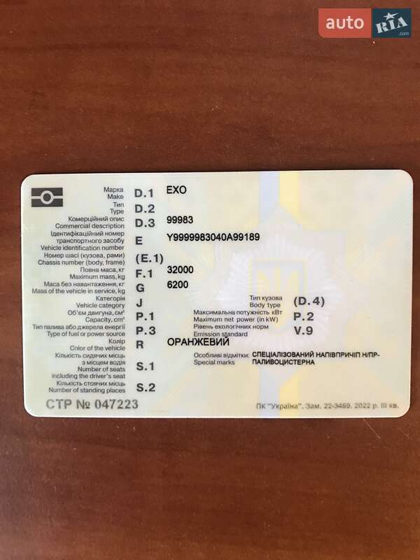 Цистерна полуприцеп ЕХО 99983 2004 в Харькове фото 11 Цистерна полуприцеп ЕХО 99983 2004 в Харькове