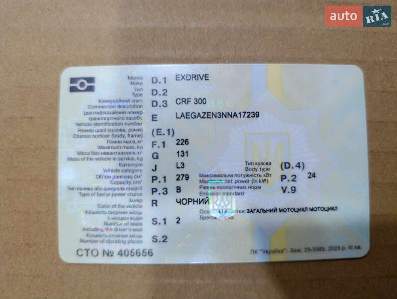 Мотоцикл Позашляховий (Enduro) Exdrive CRF-300 2023 в Хотині фото 3 Мотоцикл Позашляховий (Enduro) Exdrive CRF-300 2023 в Хотині