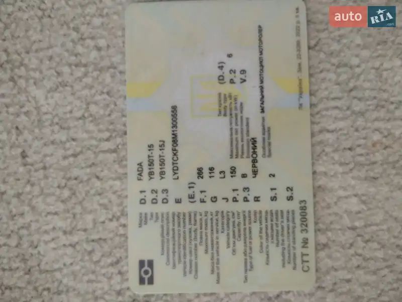 Скутер Fada Kona 150 2022 в Яворові документ