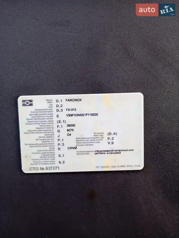 Цистерна напівпричіп Farcinox FX-312 2002 в Києві документ