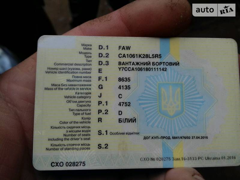 FAW 1061 2008 года